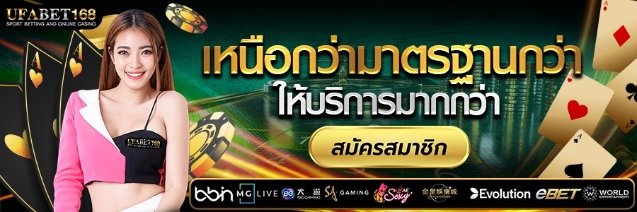 แนะนำค่ายบาคาร่า